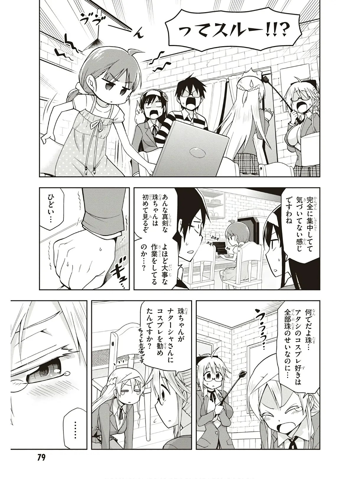 Page 81