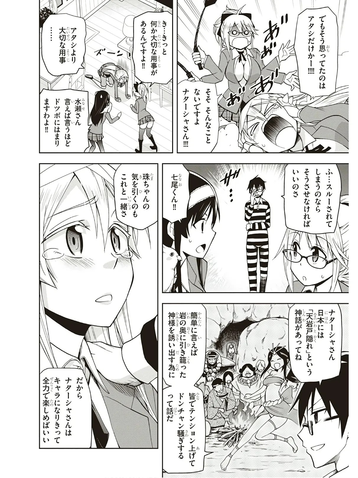Page 86