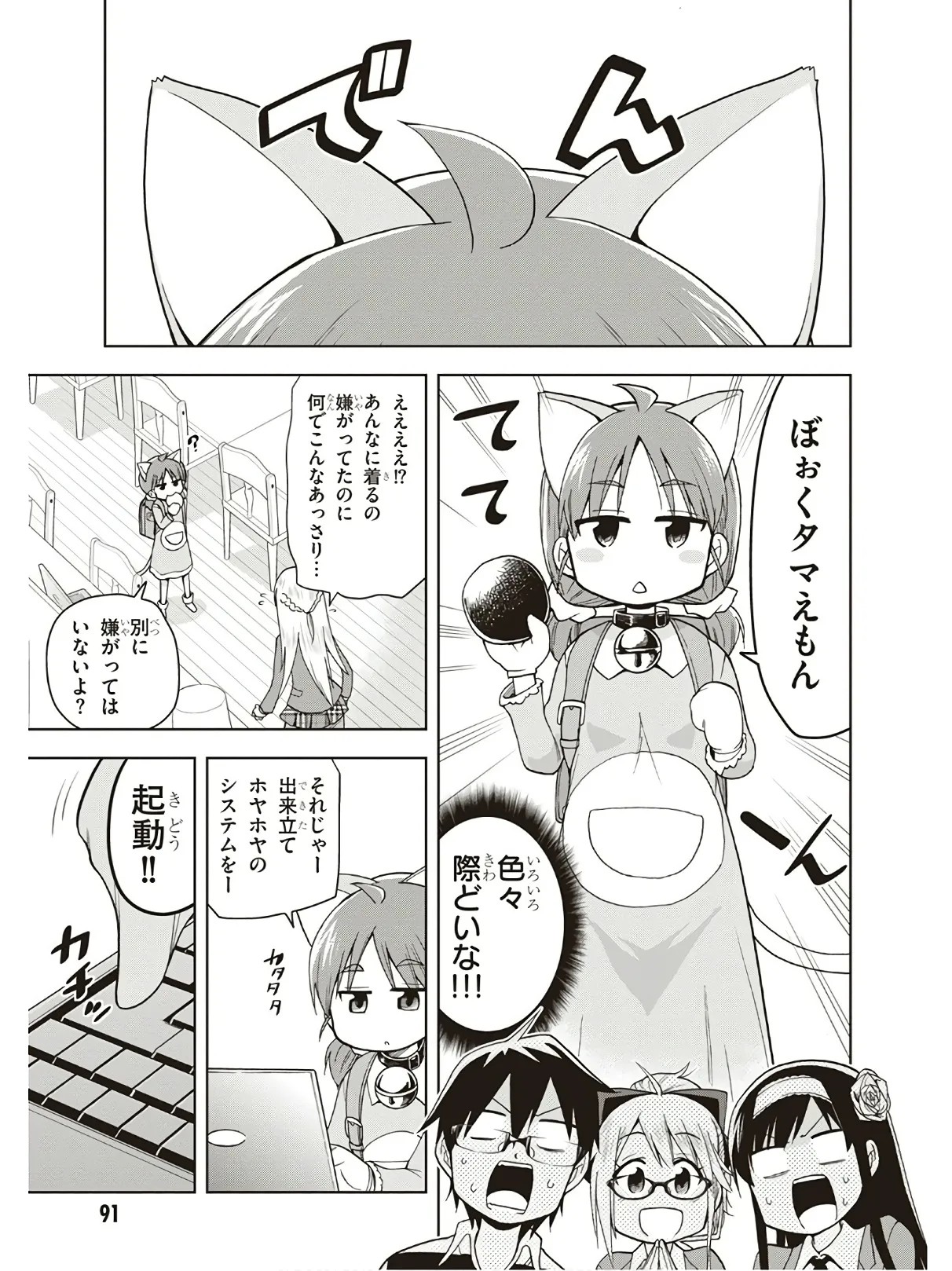 Page 93