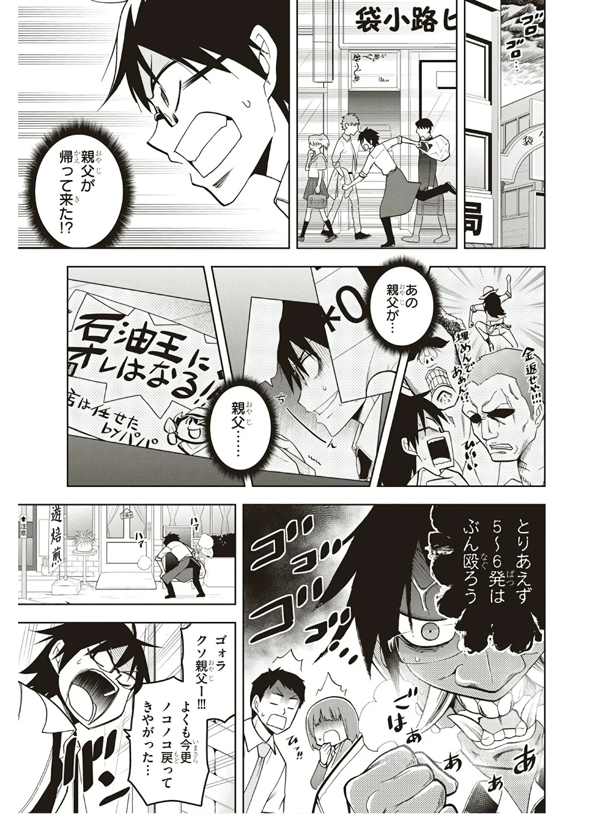 Page 99
