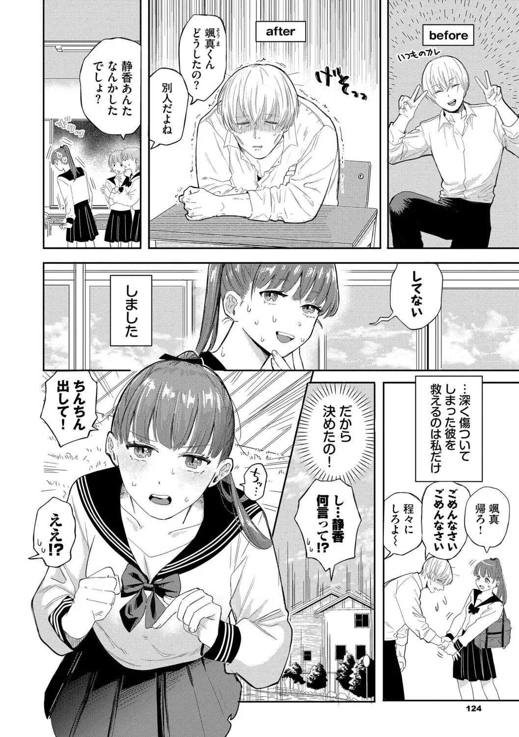 Page 124