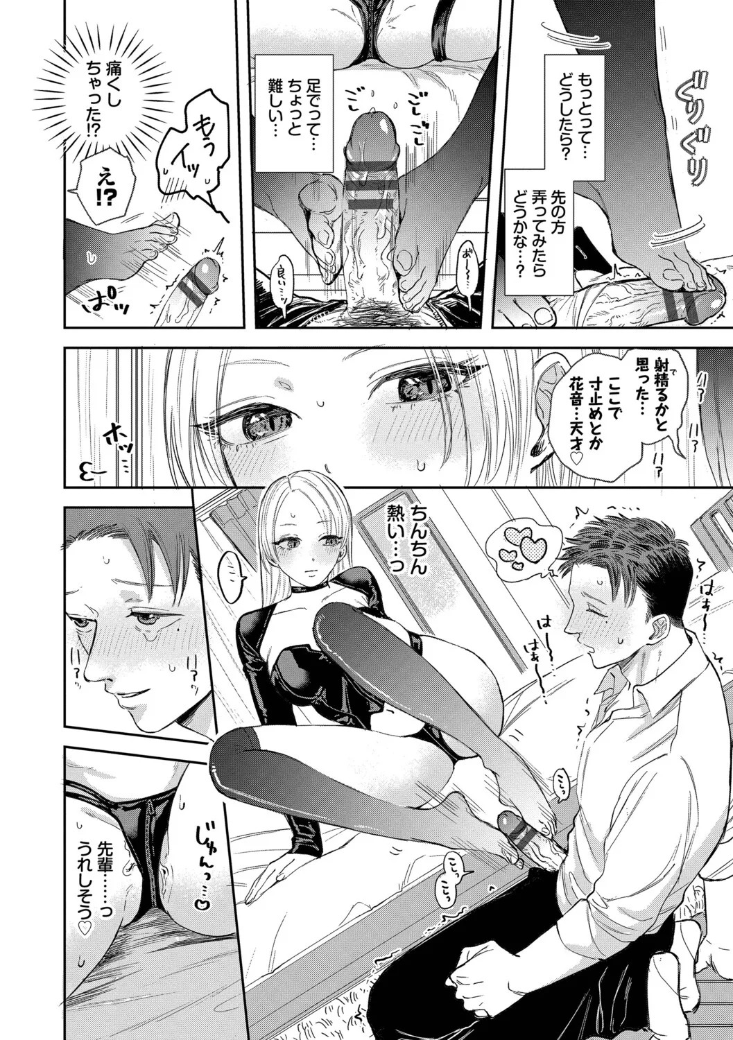 Page 158