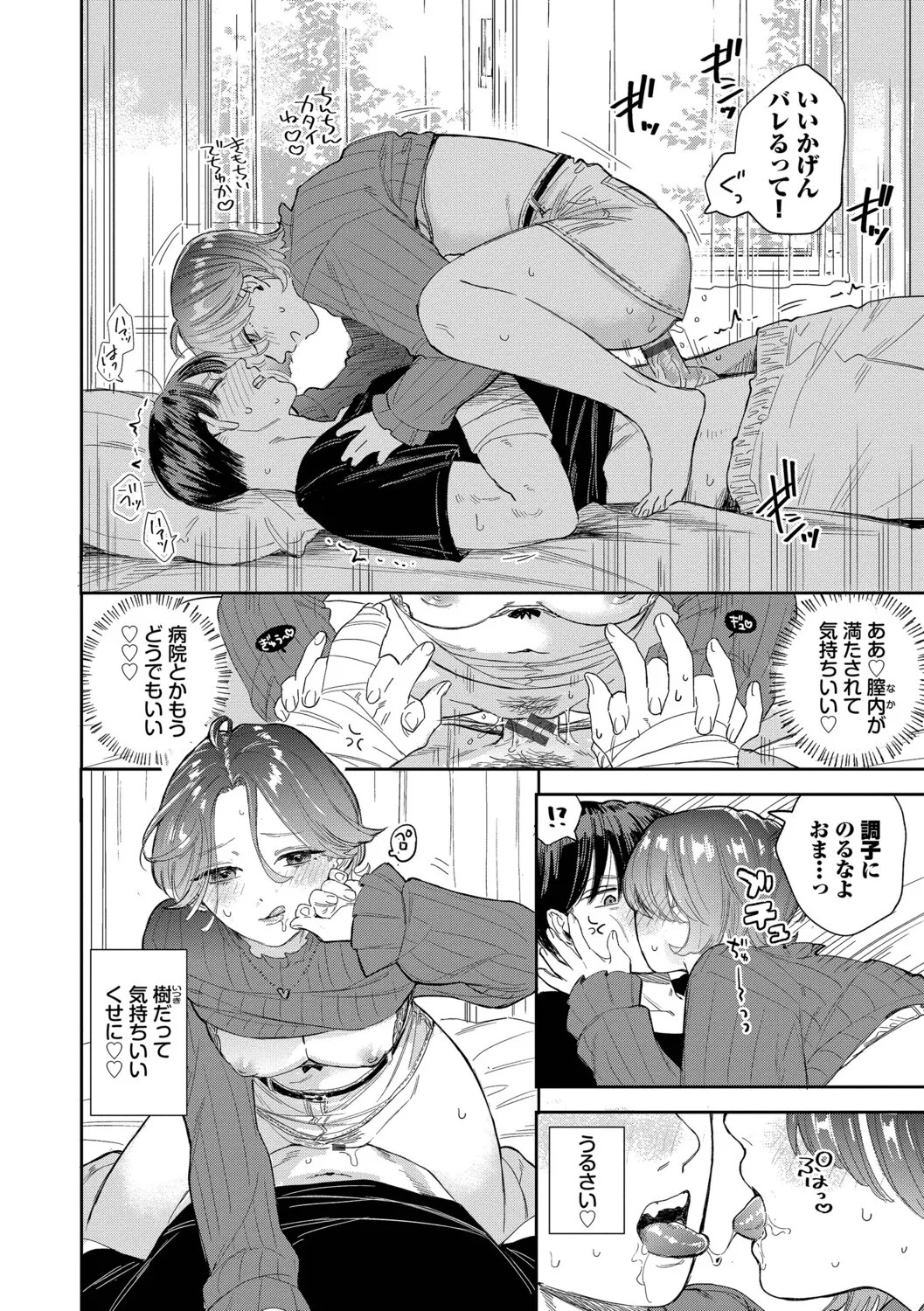 Page 64
