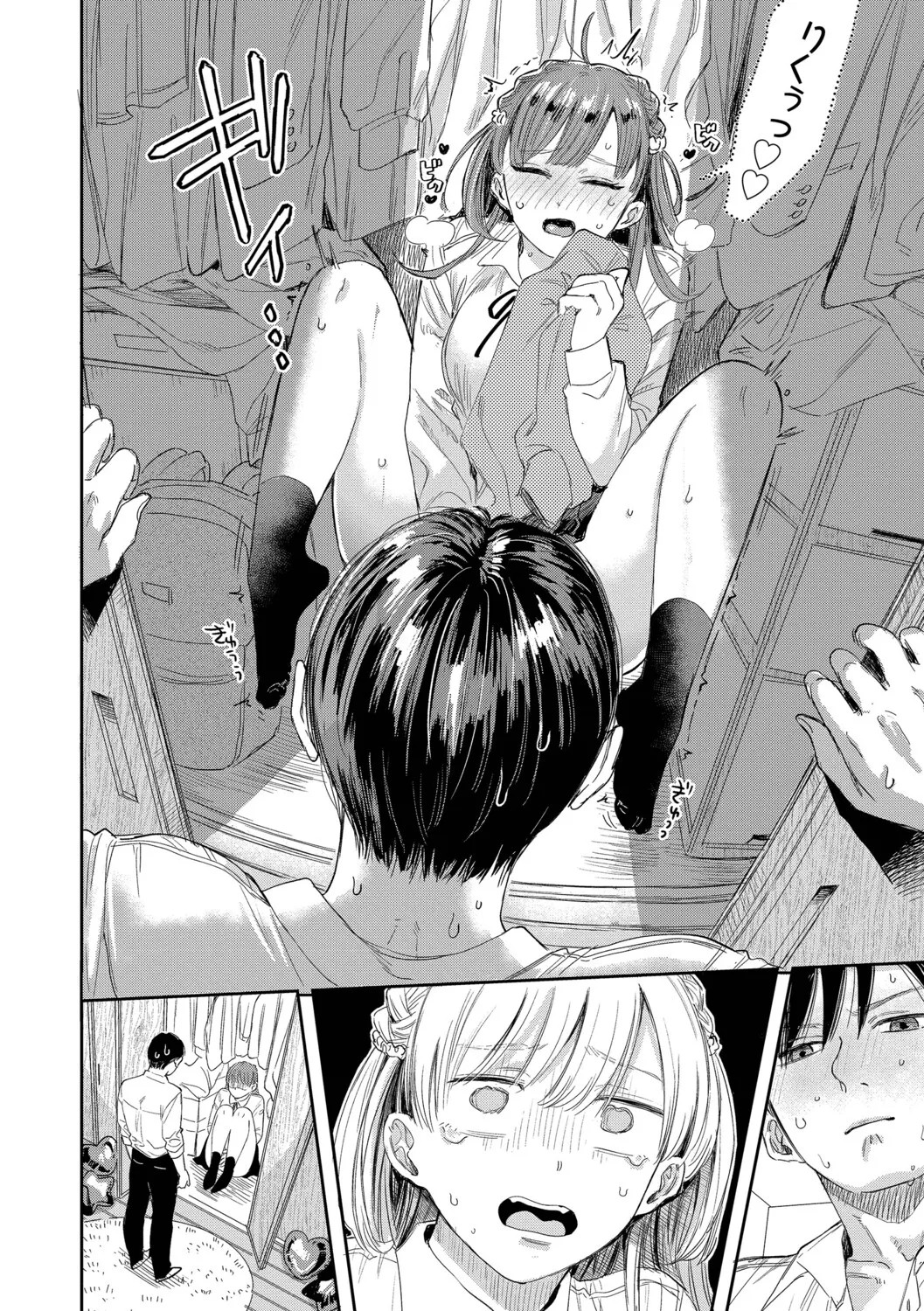 Page 84