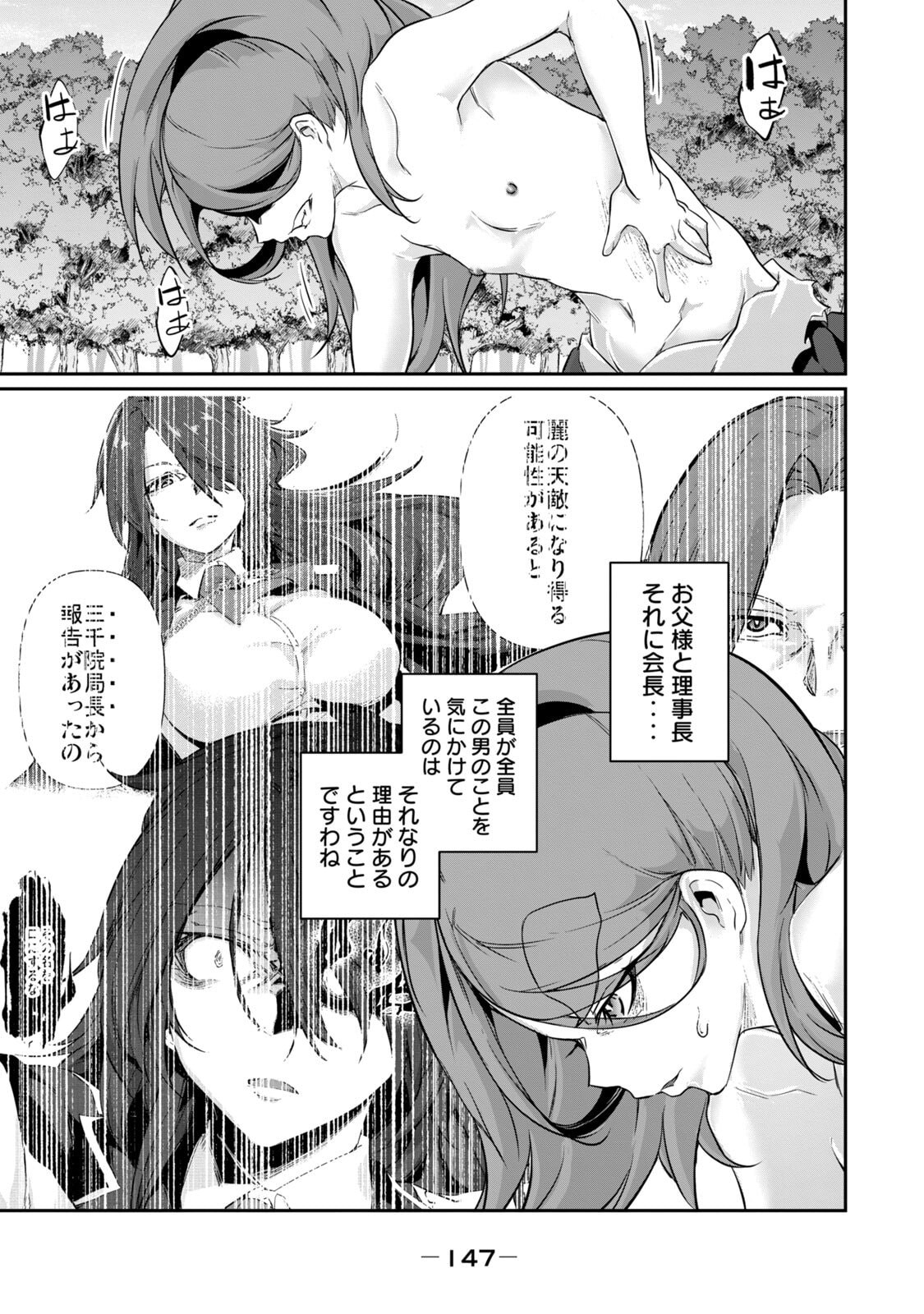 Page 149