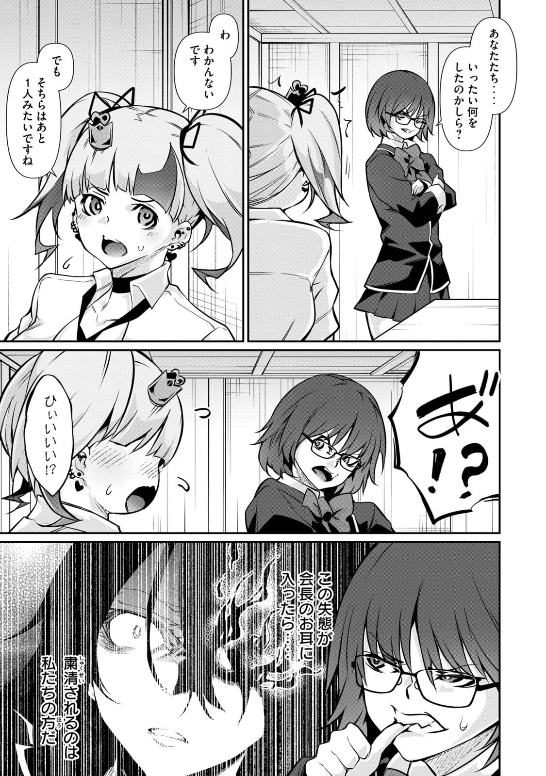 Page 157