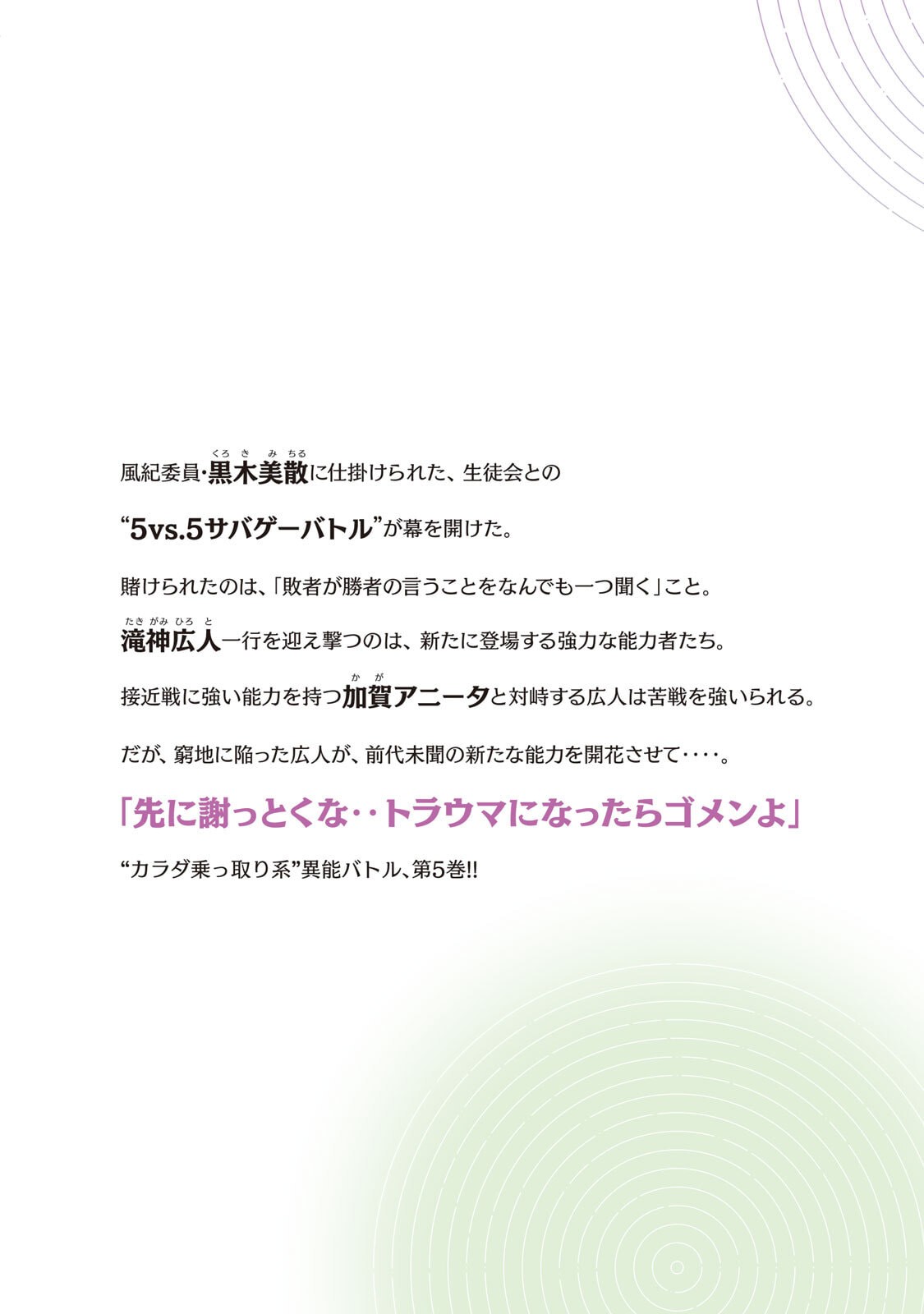 Page 181