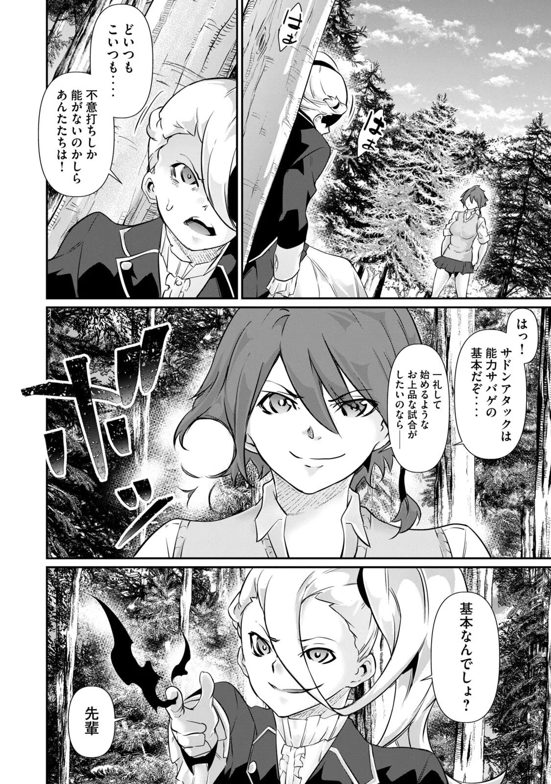 Page 64