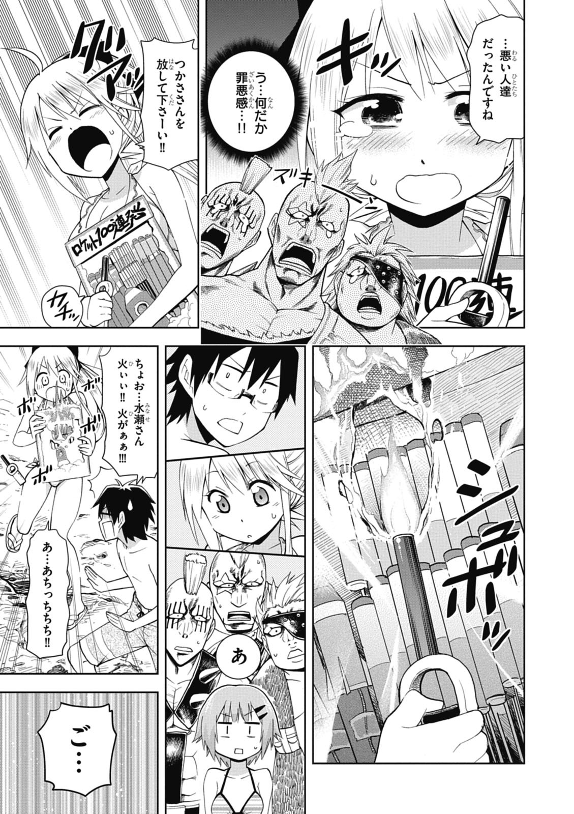 Page 139