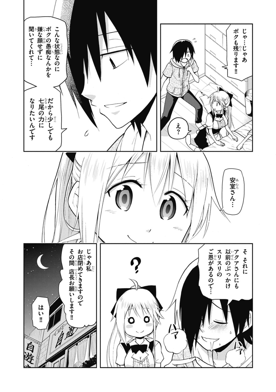 Page 148