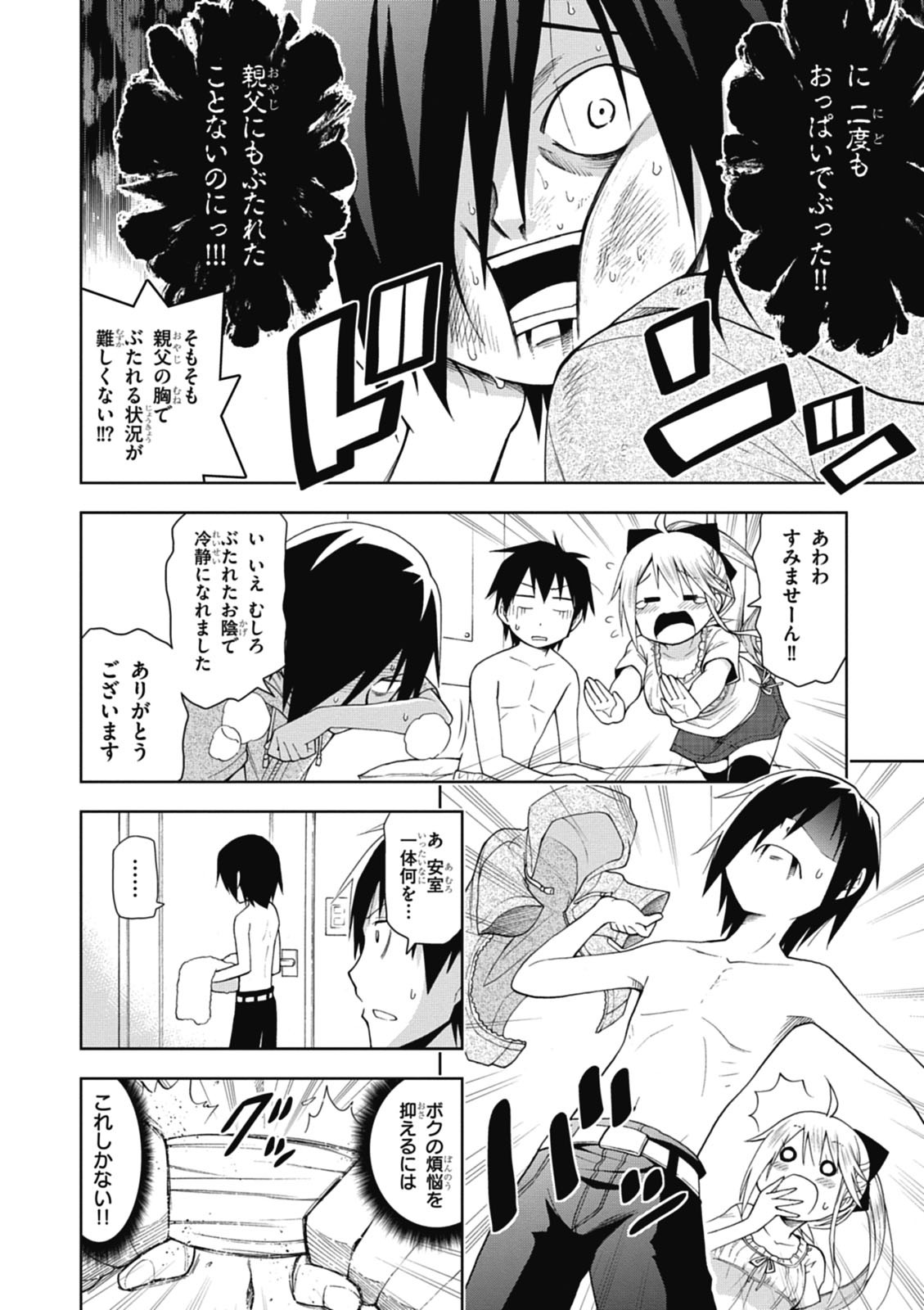 Page 158