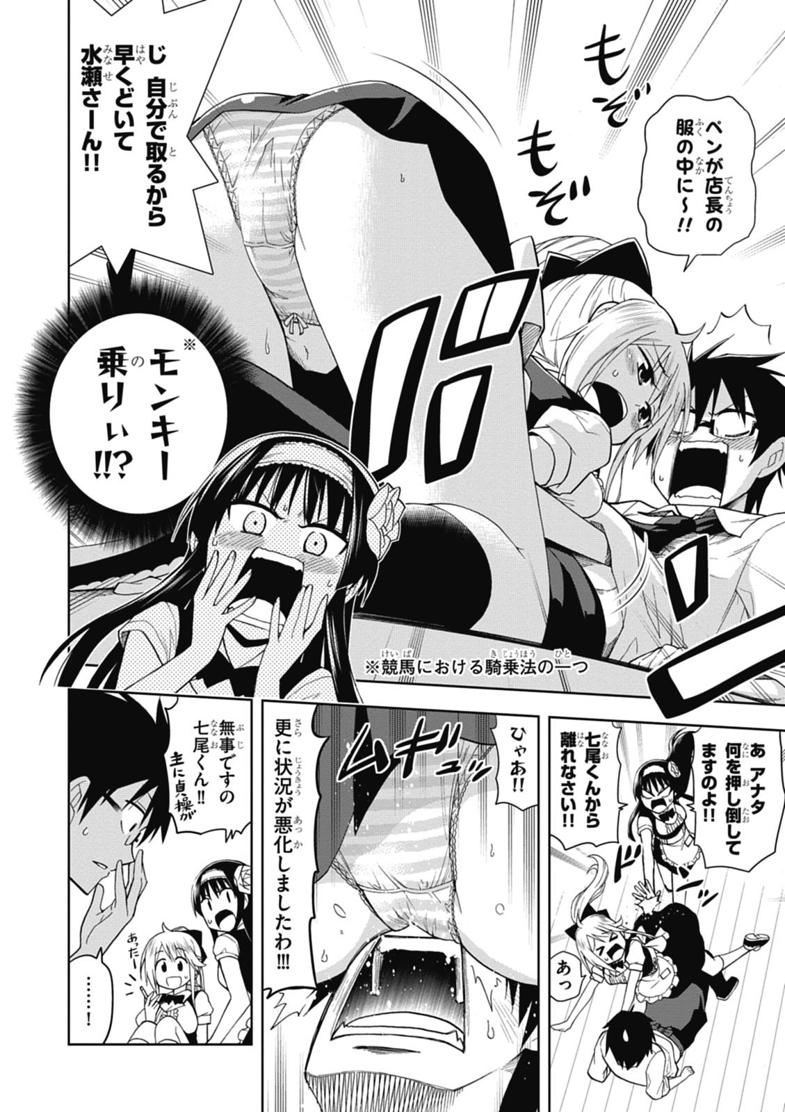 Page 56