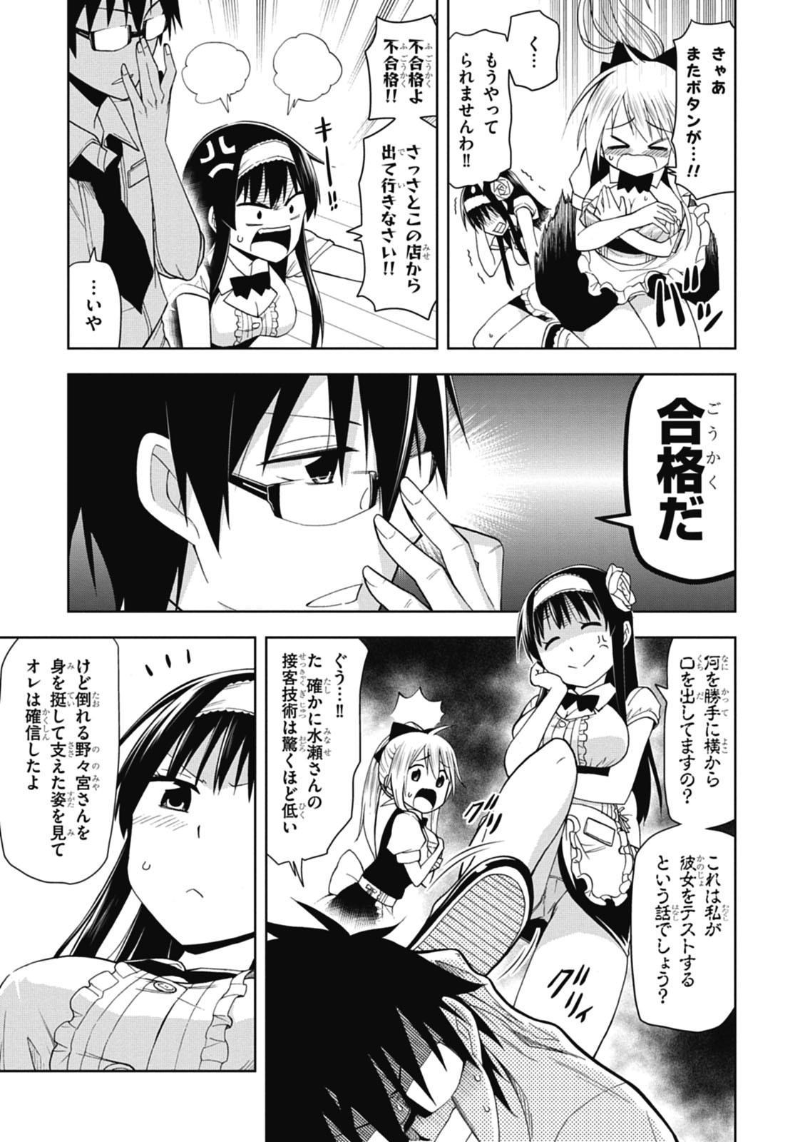 Page 59