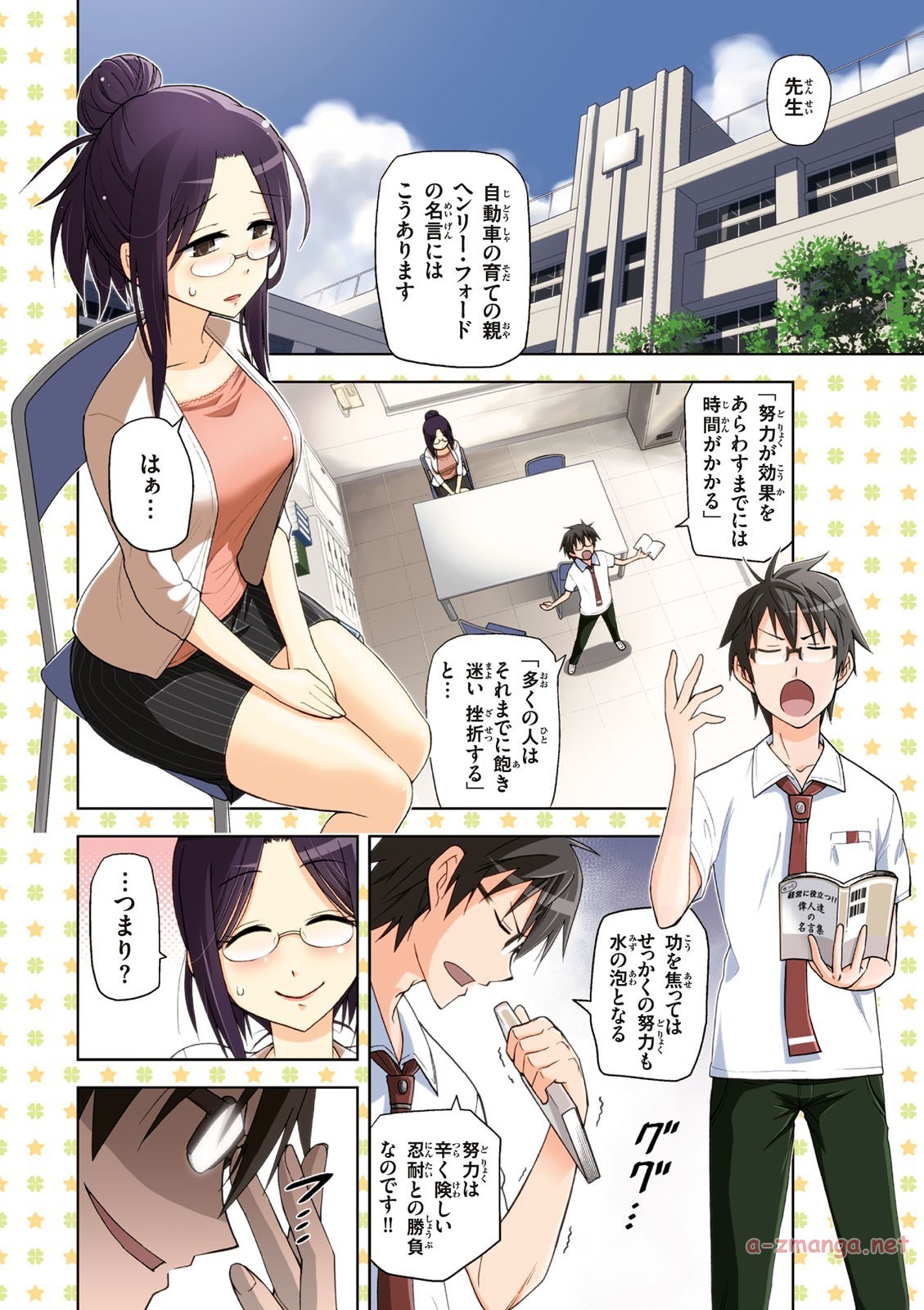 Page 6