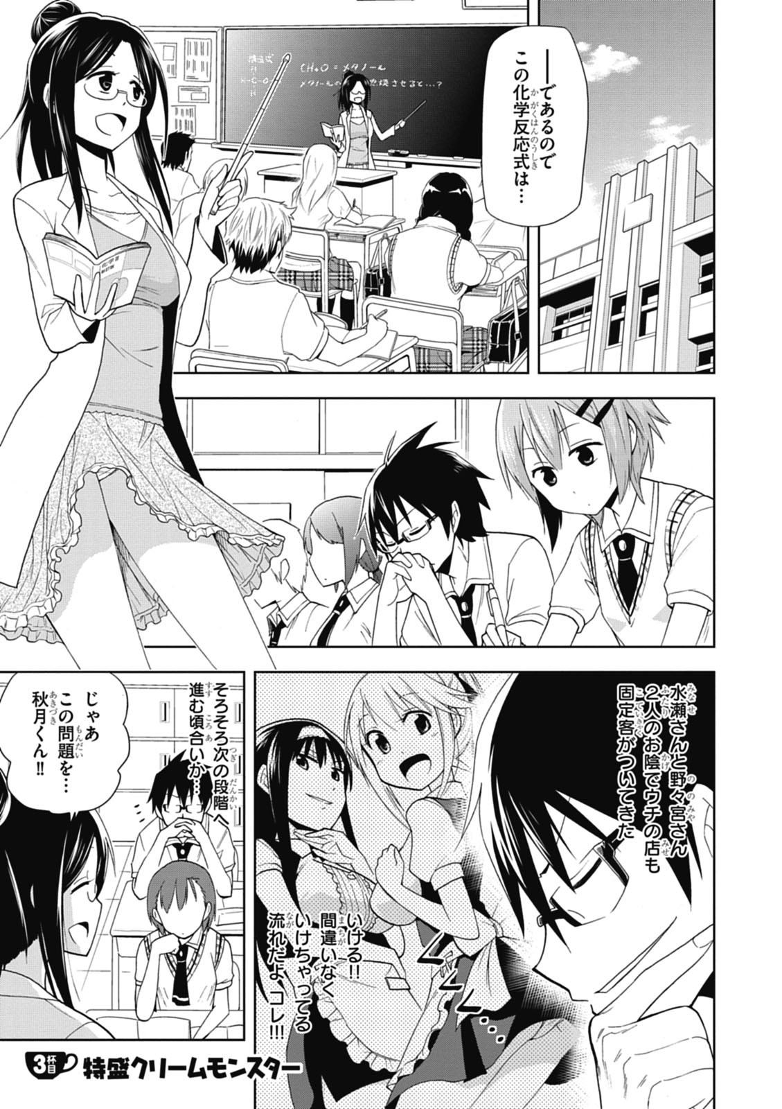 Page 67