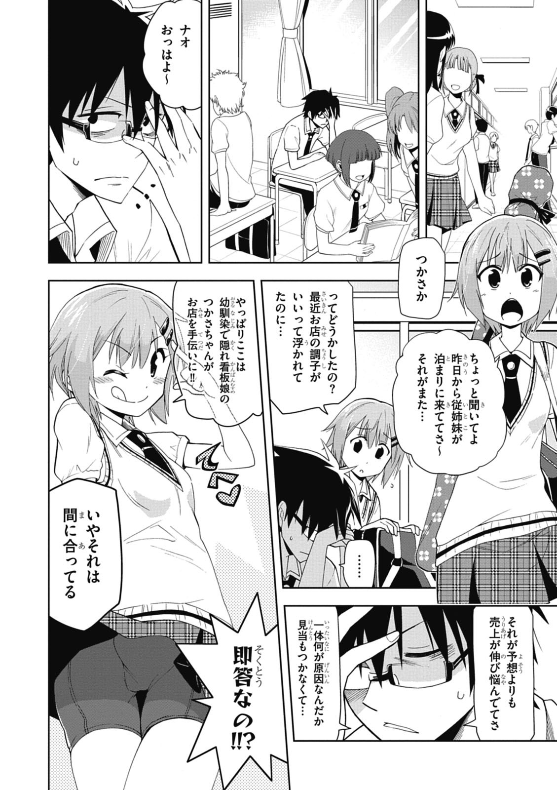Page 94