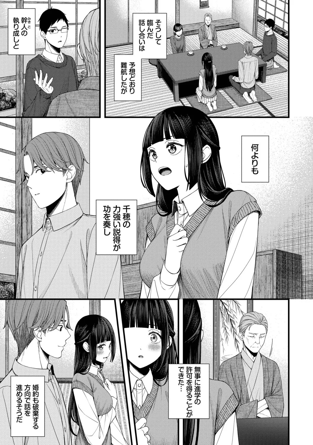 Page 105
