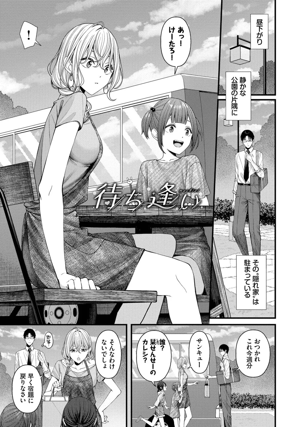 Page 107