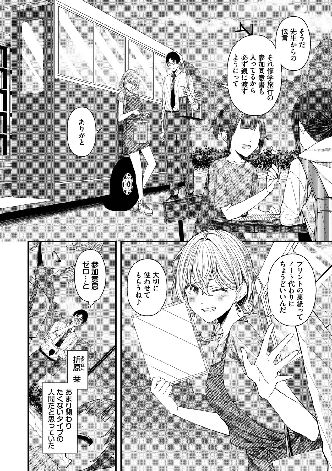 Page 108