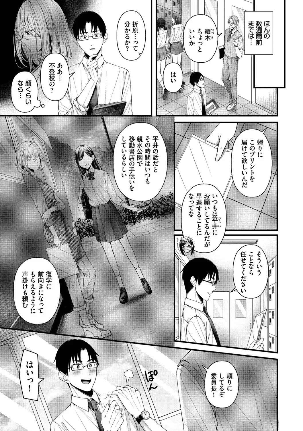 Page 109