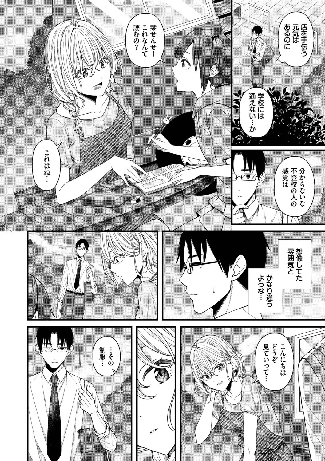 Page 110