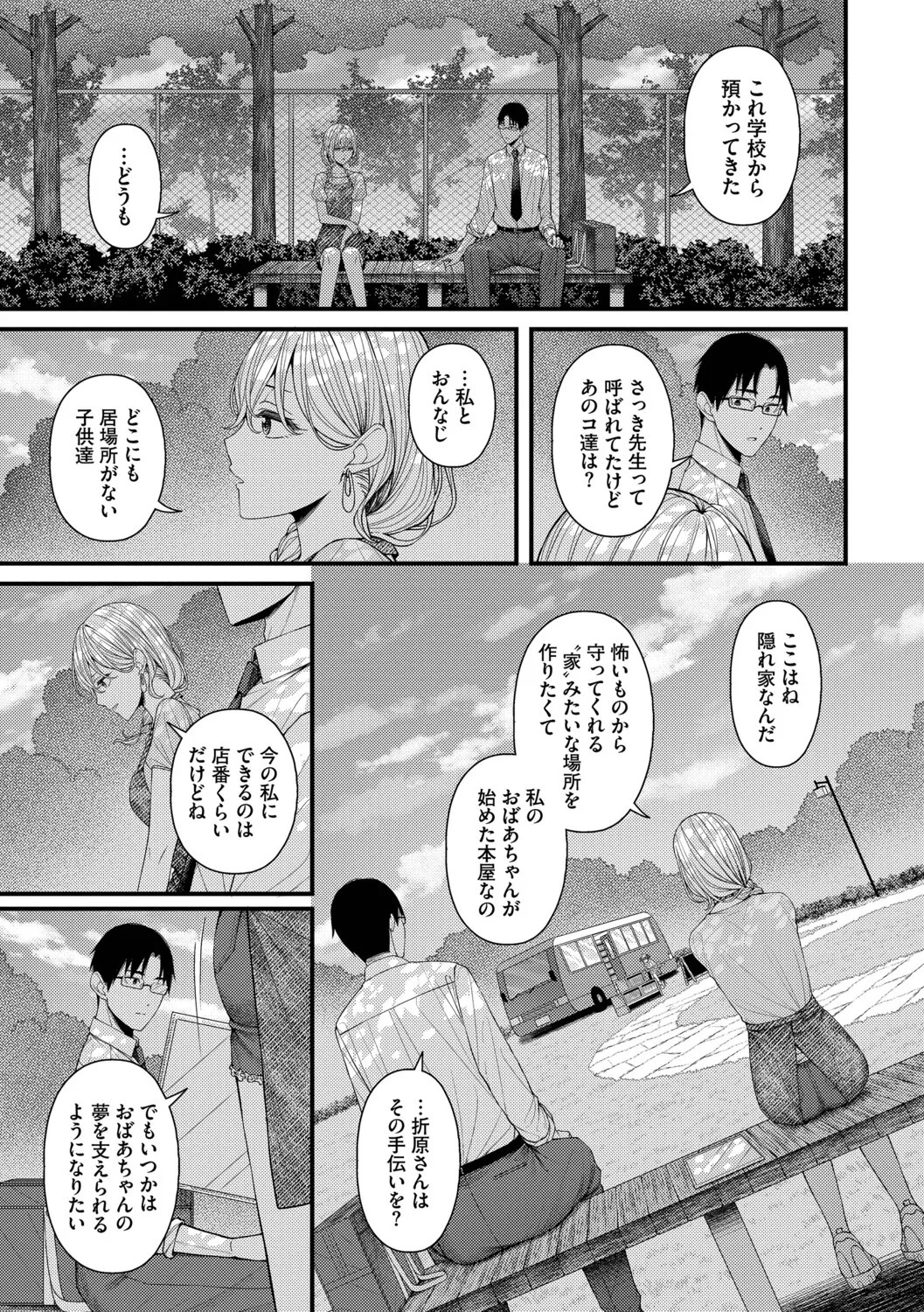 Page 111