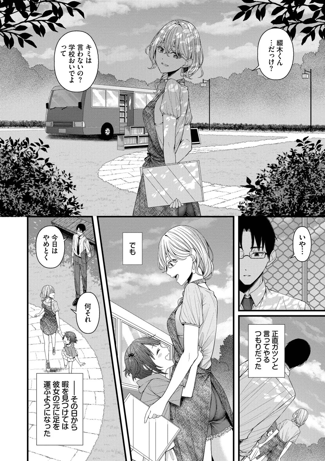 Page 112