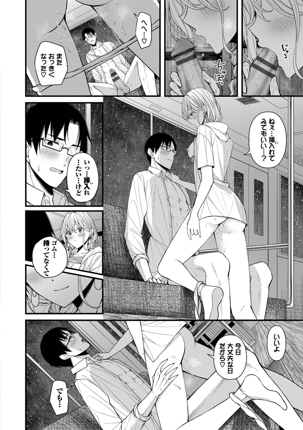Page 122