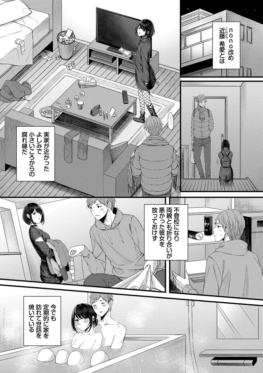 Page 143