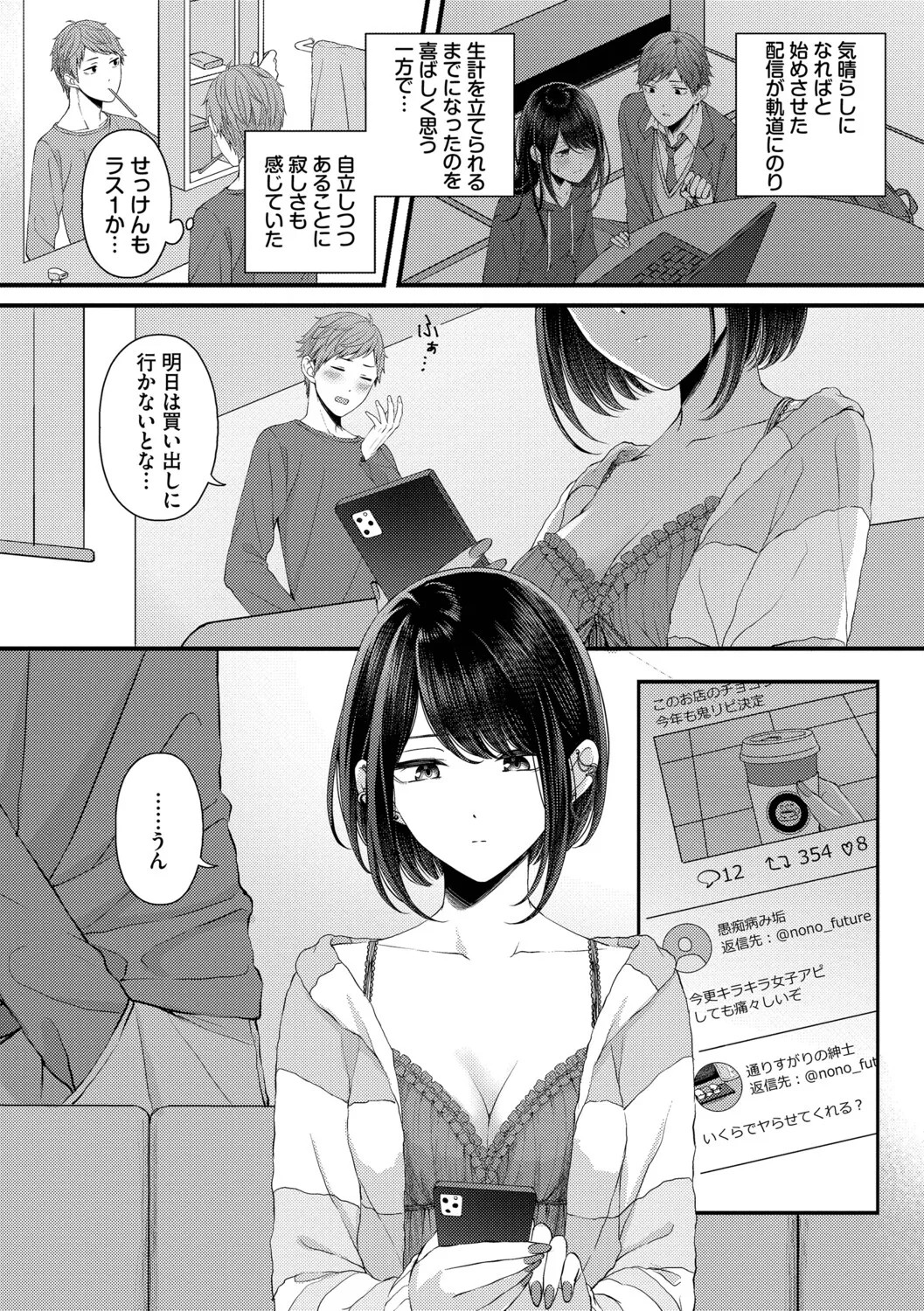 Page 144
