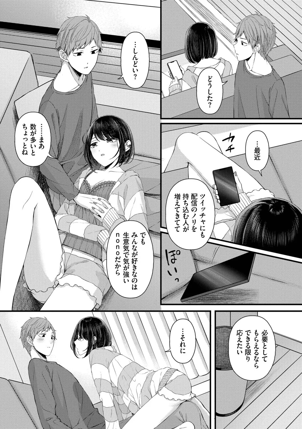 Page 145