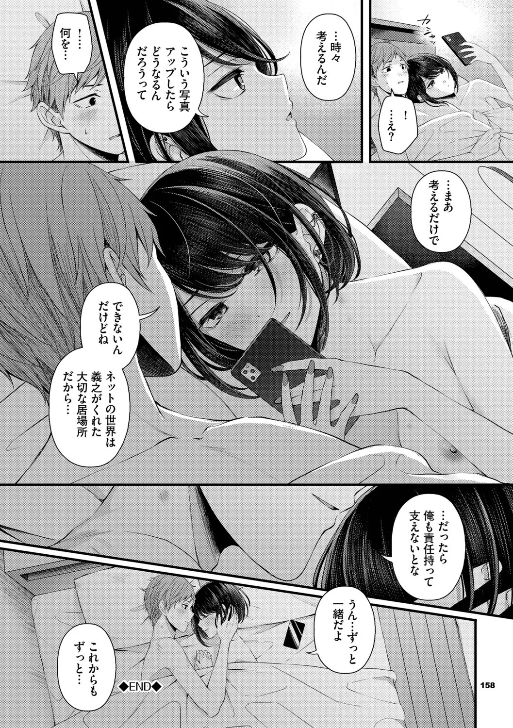 Page 158