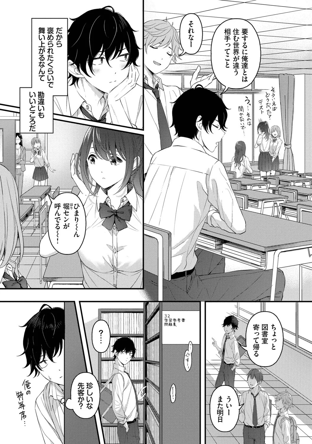 Page 161