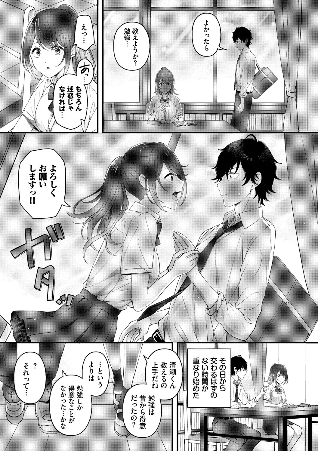 Page 163