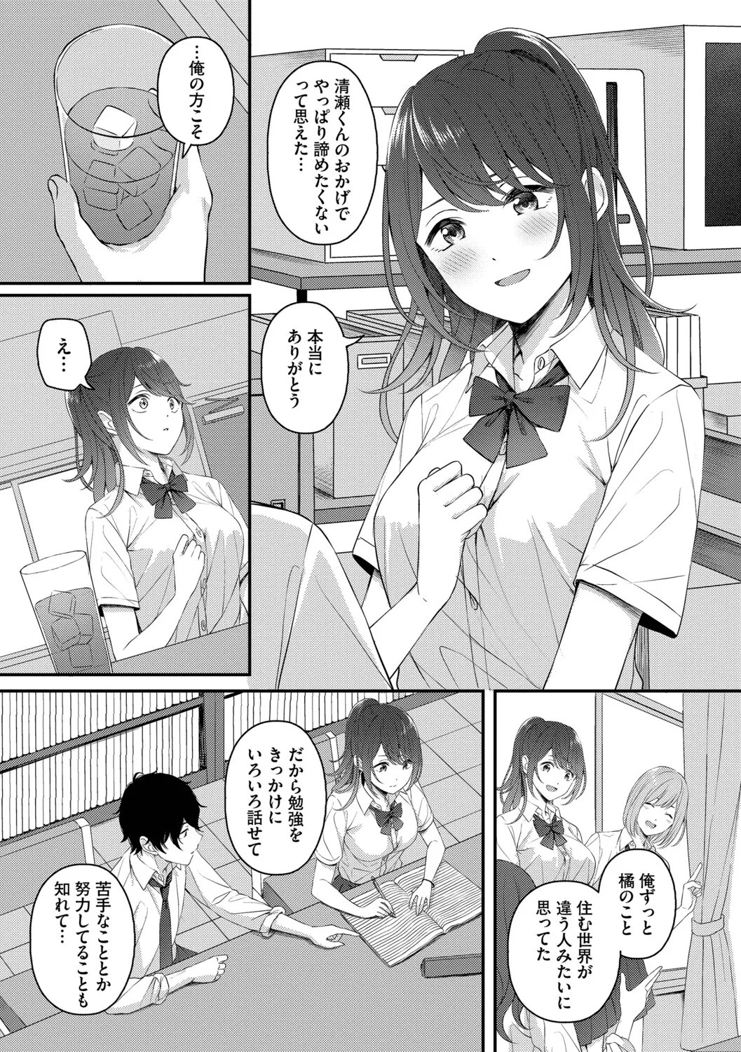 Page 167