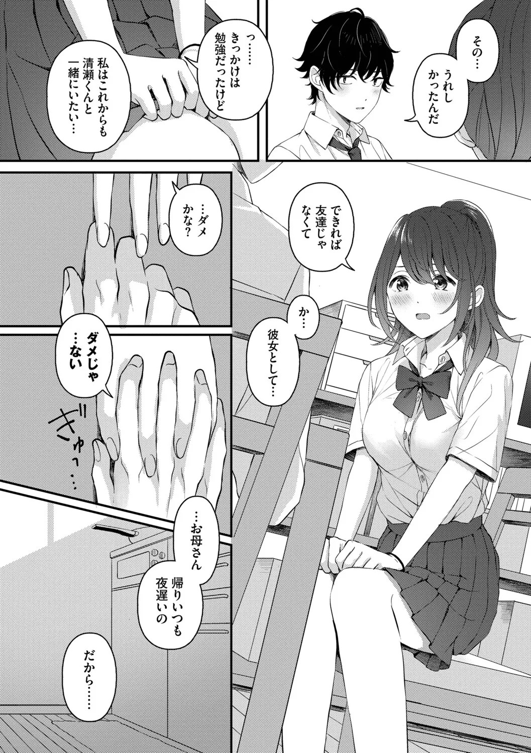Page 168