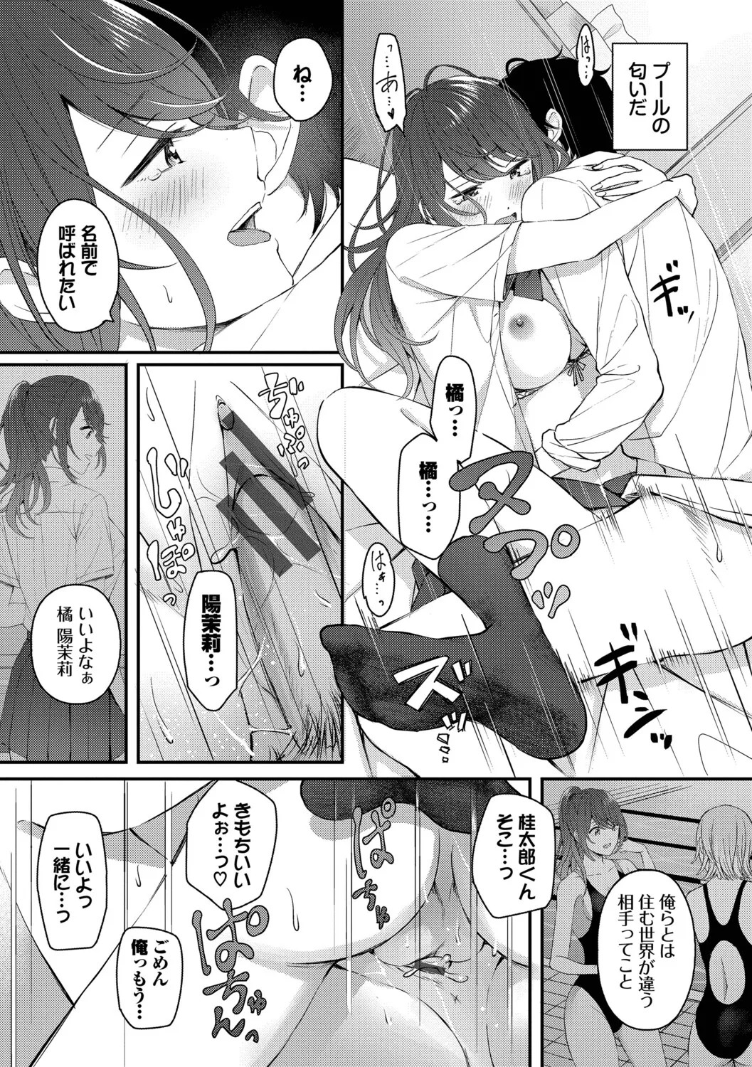 Page 175