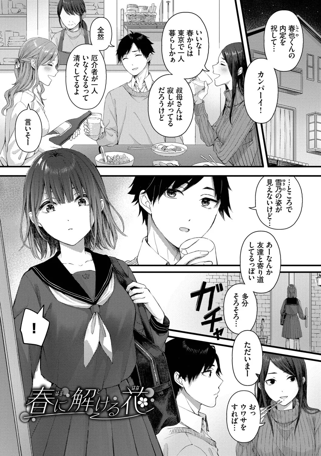 Page 181