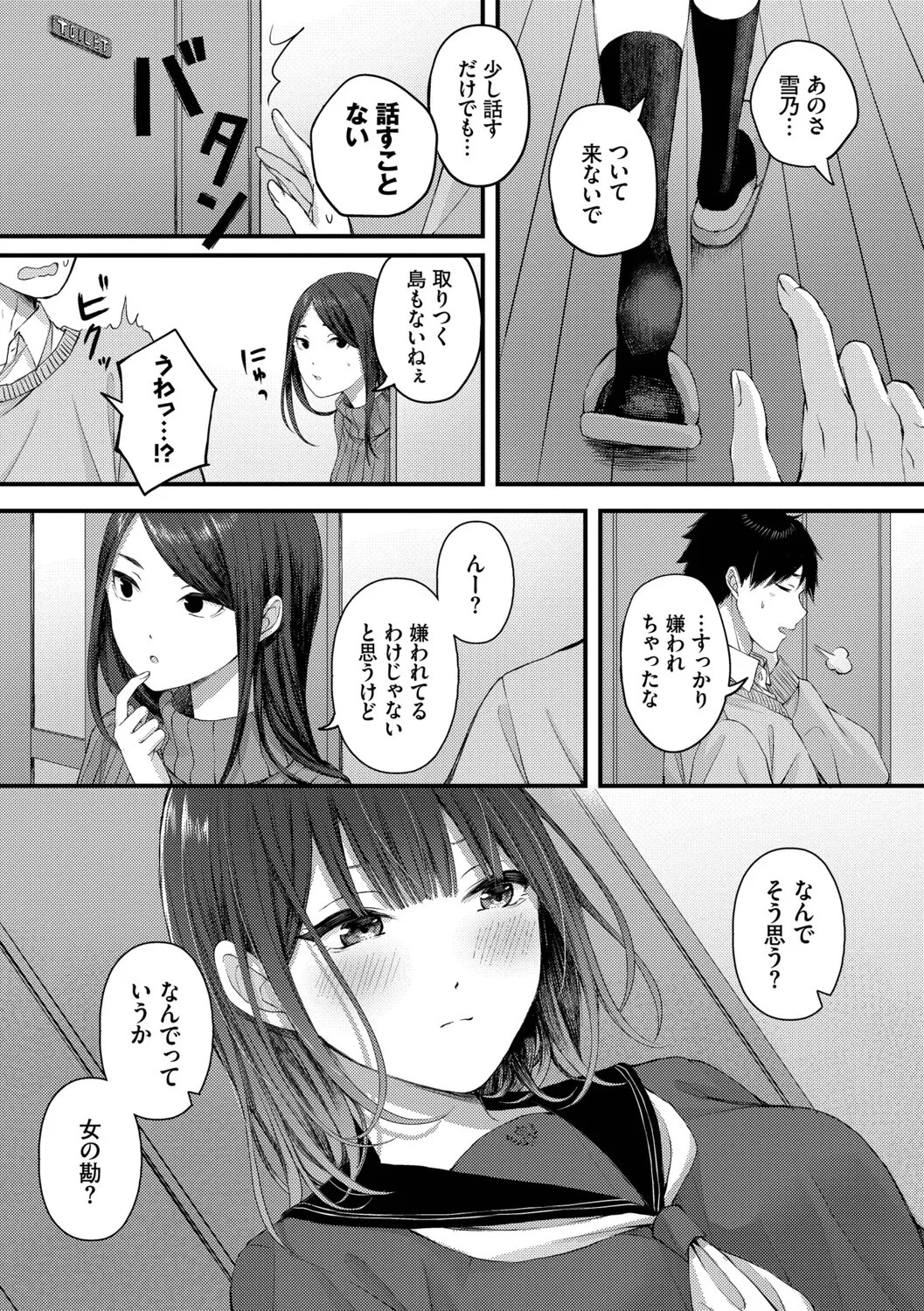 Page 185