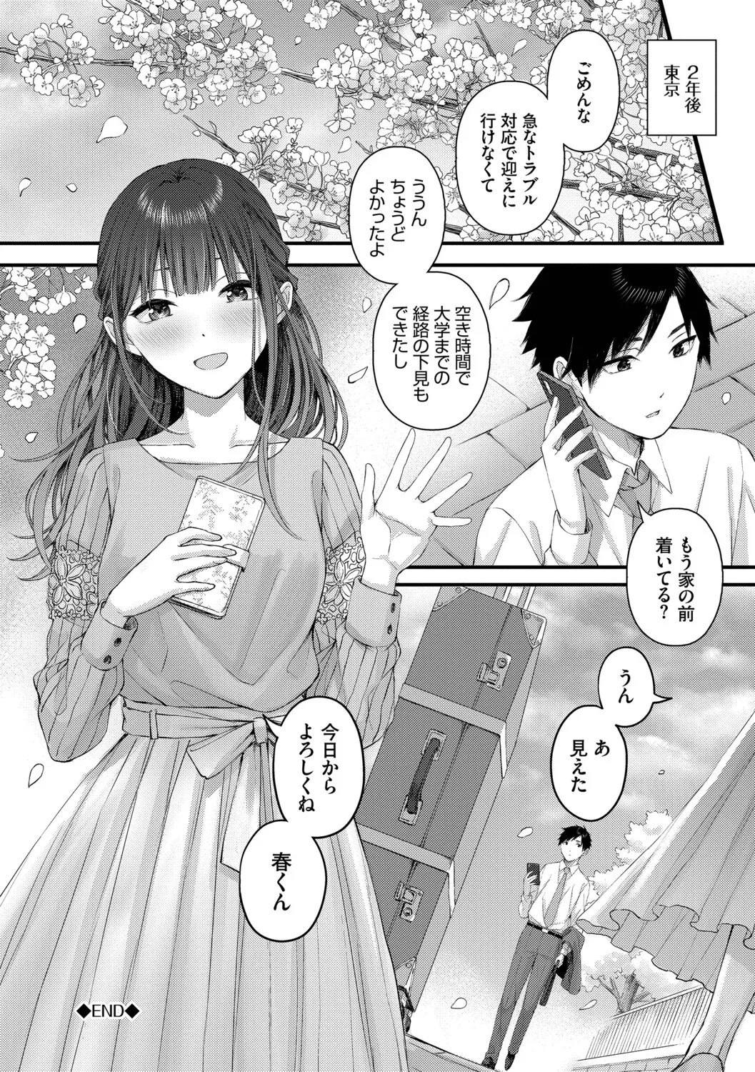 Page 200