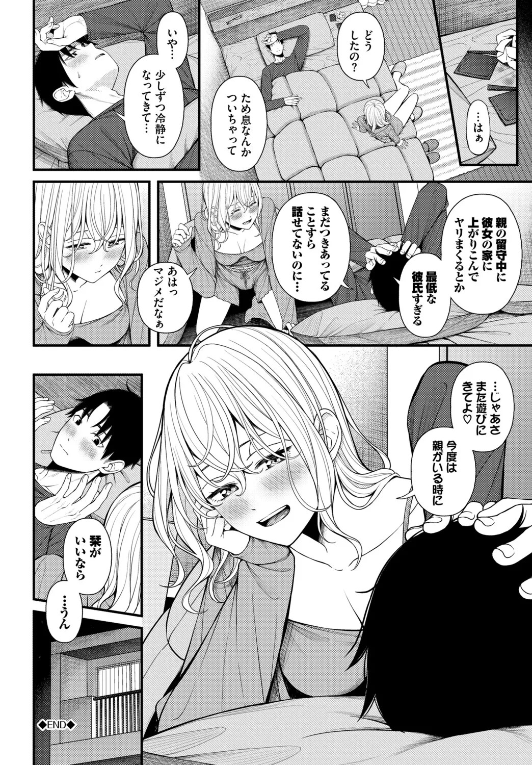 Page 210