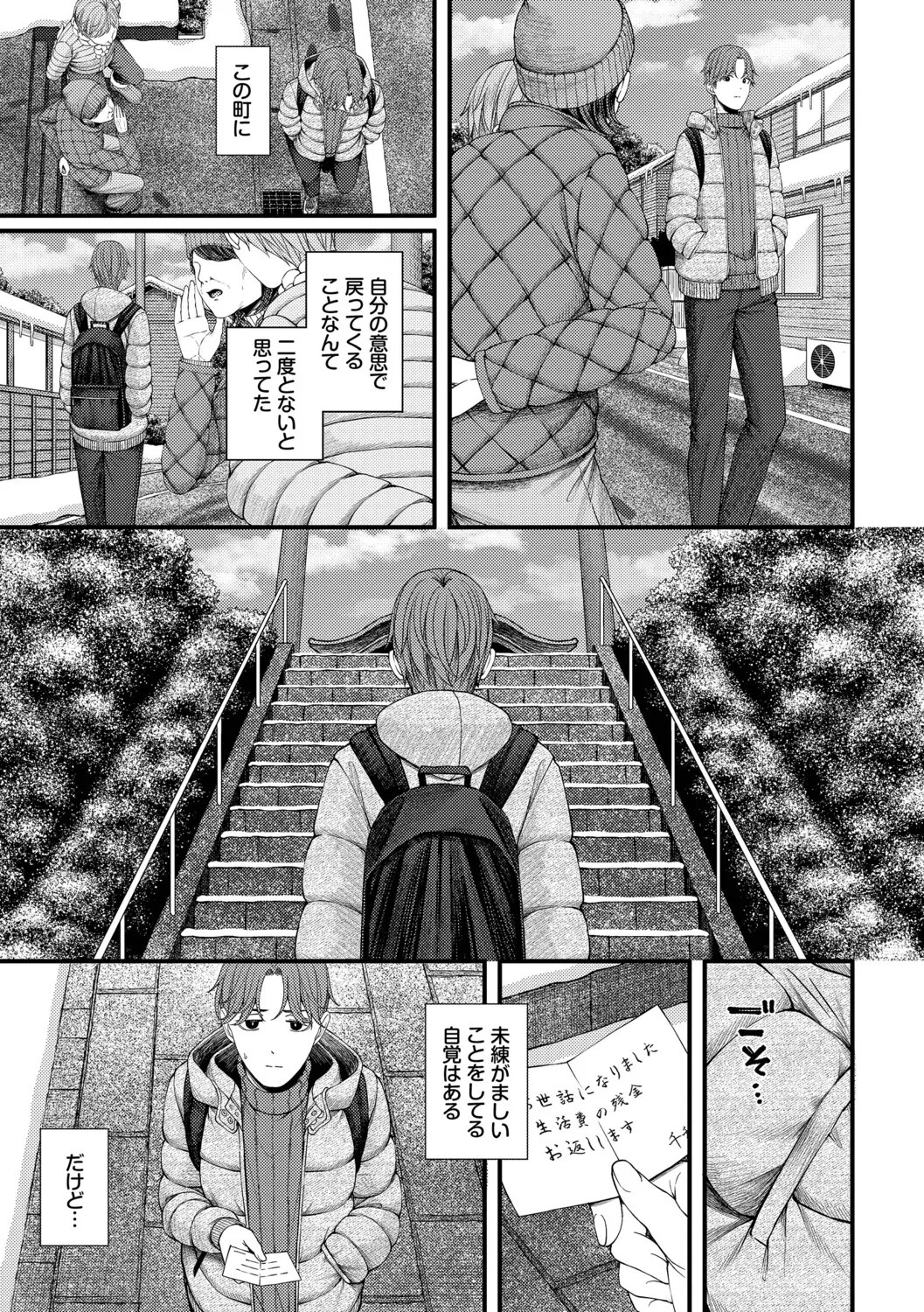 Page 67