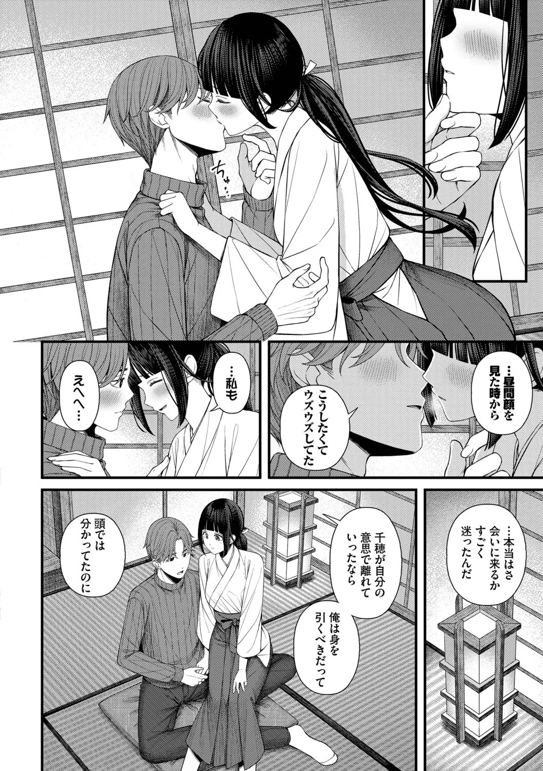 Page 76