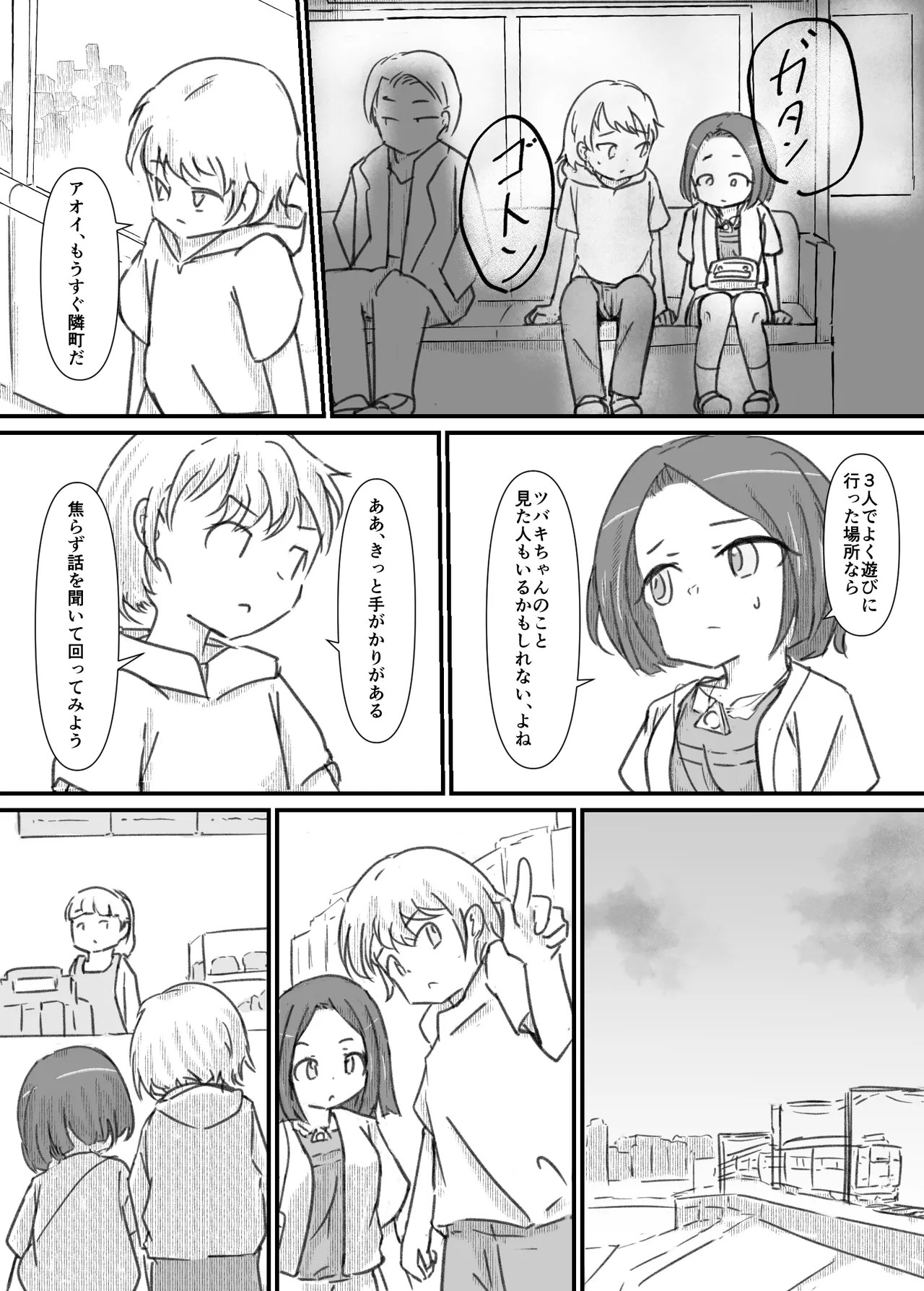 Page 54