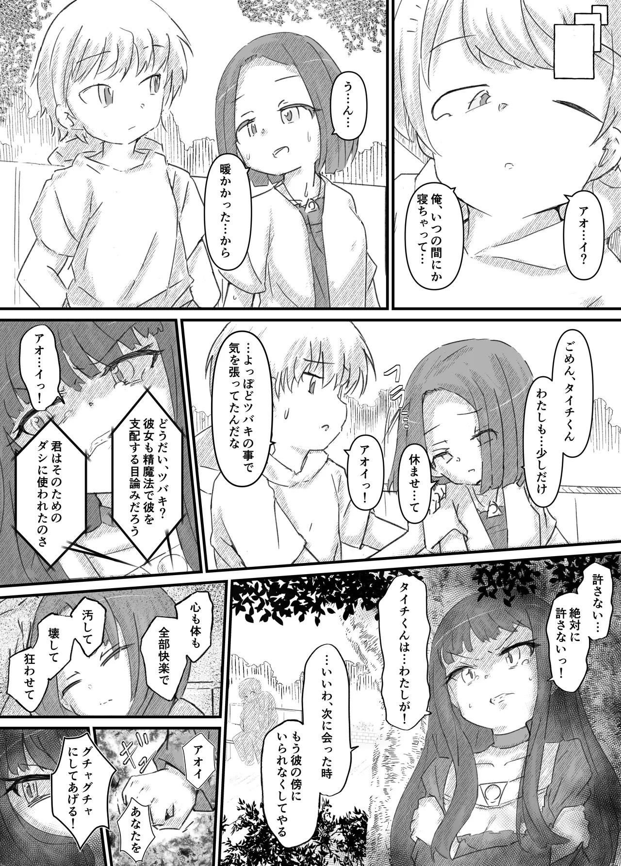 Page 79