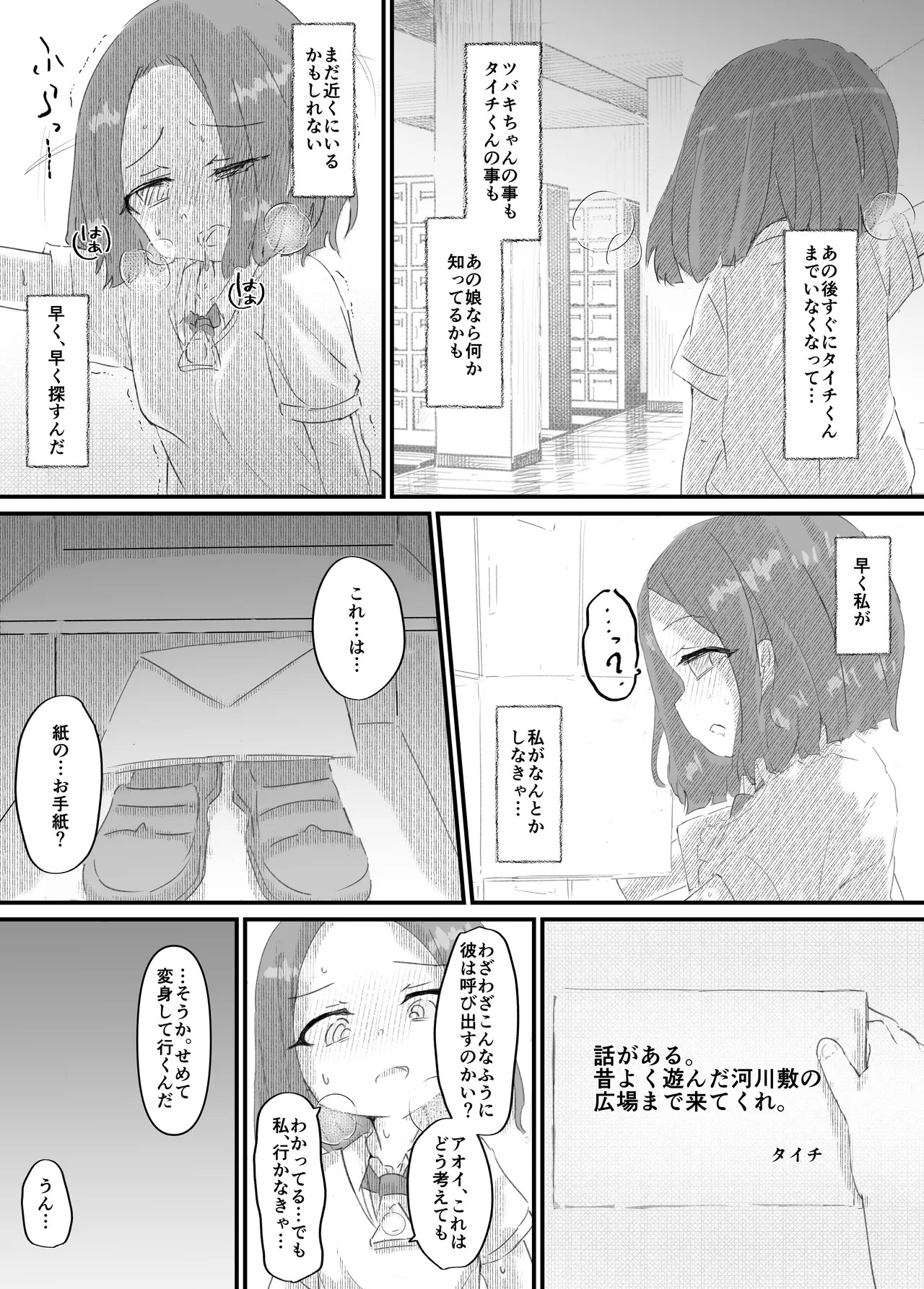 Page 82