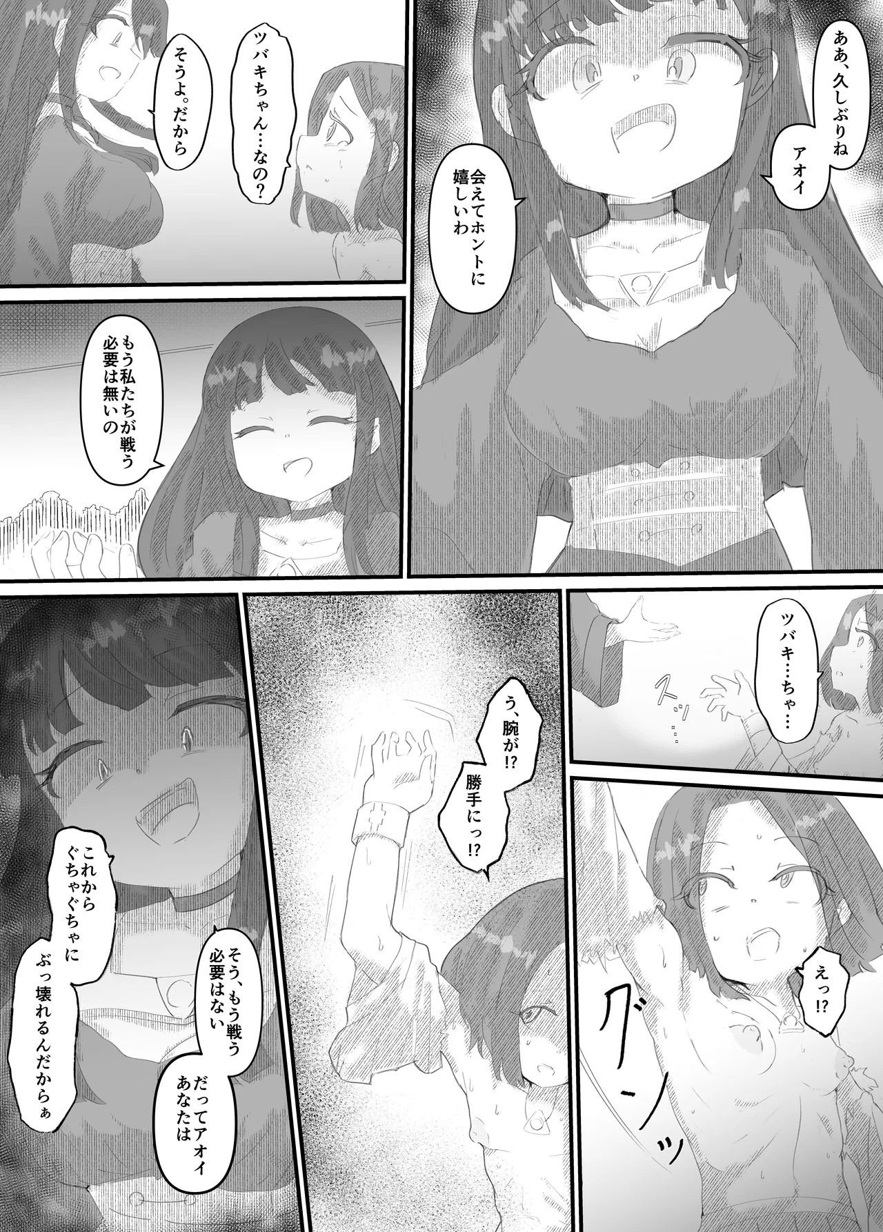 Page 85