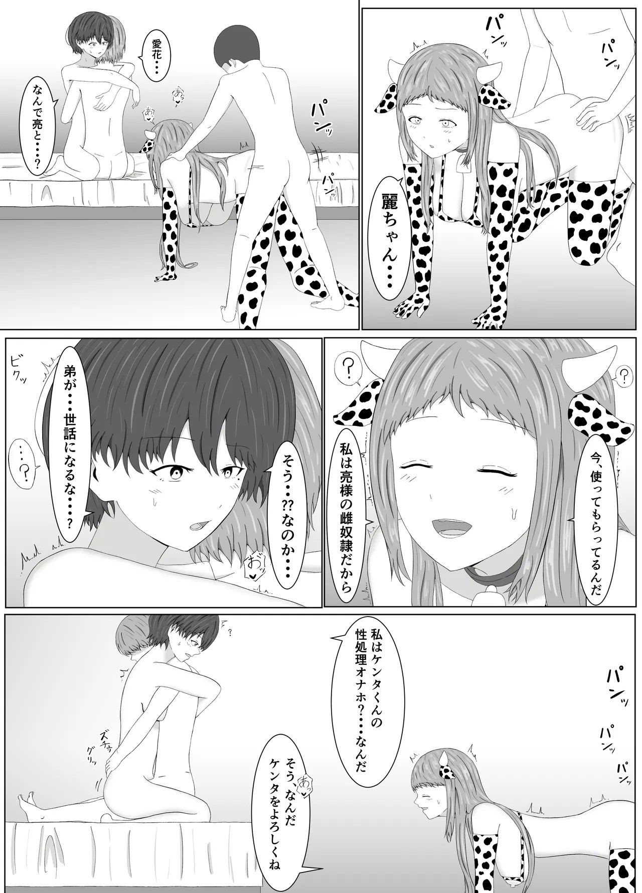 Page 47