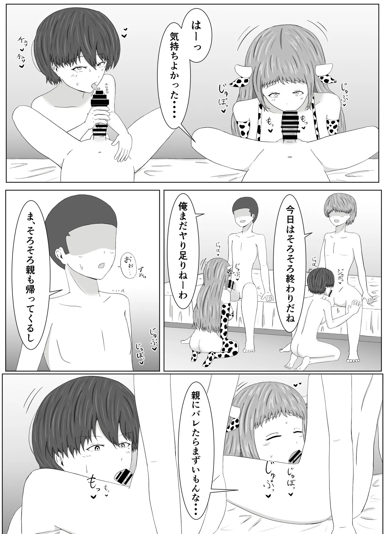 Page 53