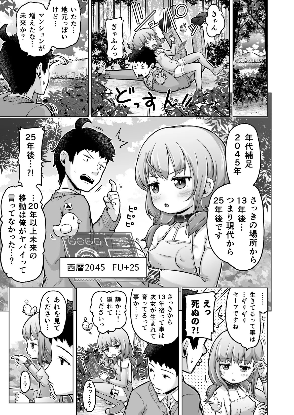 Page 110
